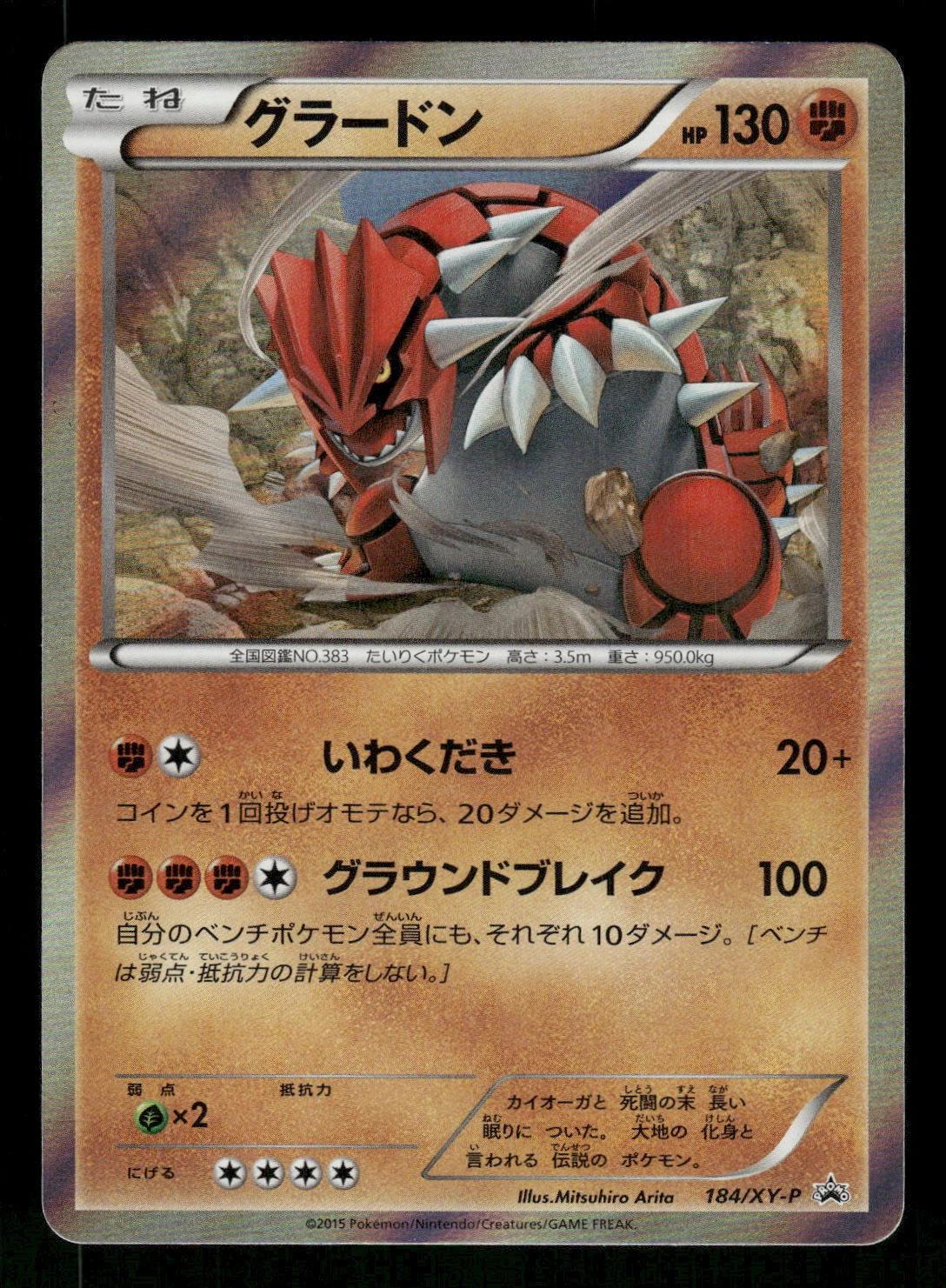 Groudon
